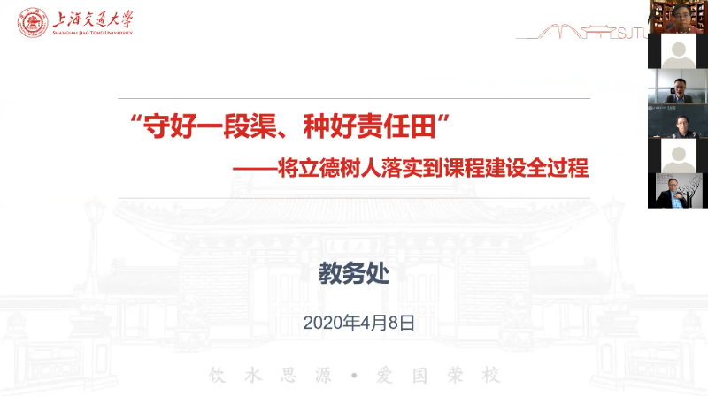 并结合自身教学经验分享了如何将思政元素融入专业课程教育的方法